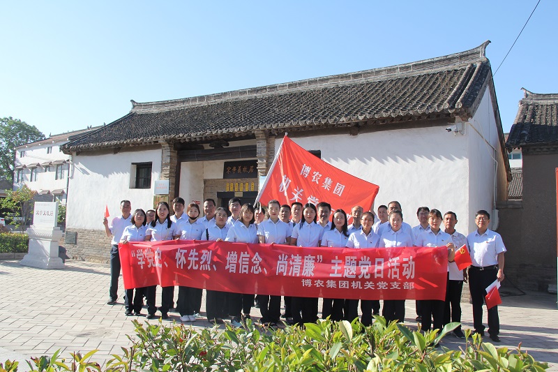 學(xué)黨史、懷先烈、增信念、尚清廉