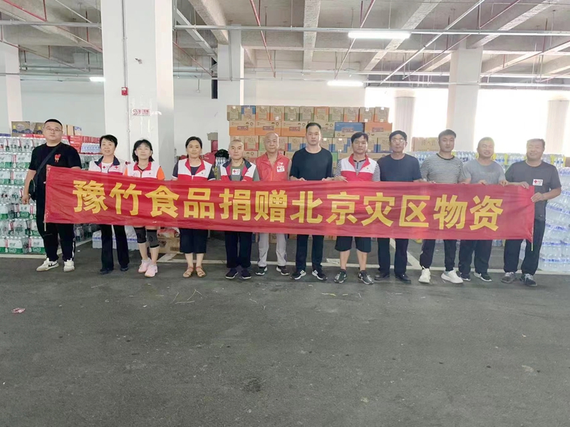 馳援洪水災(zāi)區(qū)  豫竹在行動！